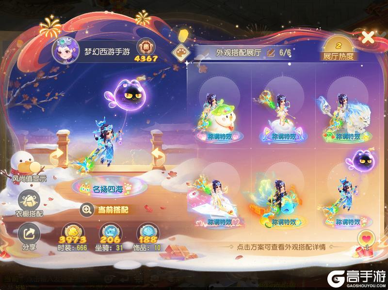 《梦幻西游》2026年02月11日正式服维护公告