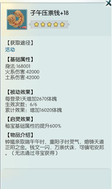 《无极仙途》【2026新春预告】龙马衔岁贺新禧，邀你共赴无极年
