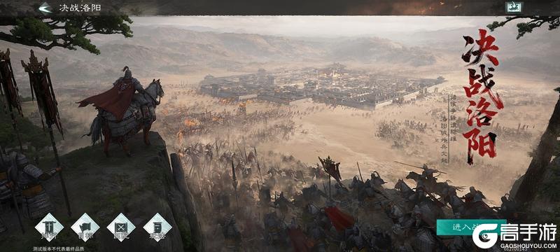 《三国：天下归心》谋定兵法巧部署 众志成城夺洛阳