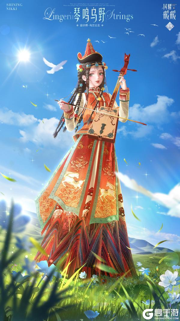 《闪耀暖暖》【全新非凡套装展示】琴鸣乌野 曲啸长川 | 2月11日更新