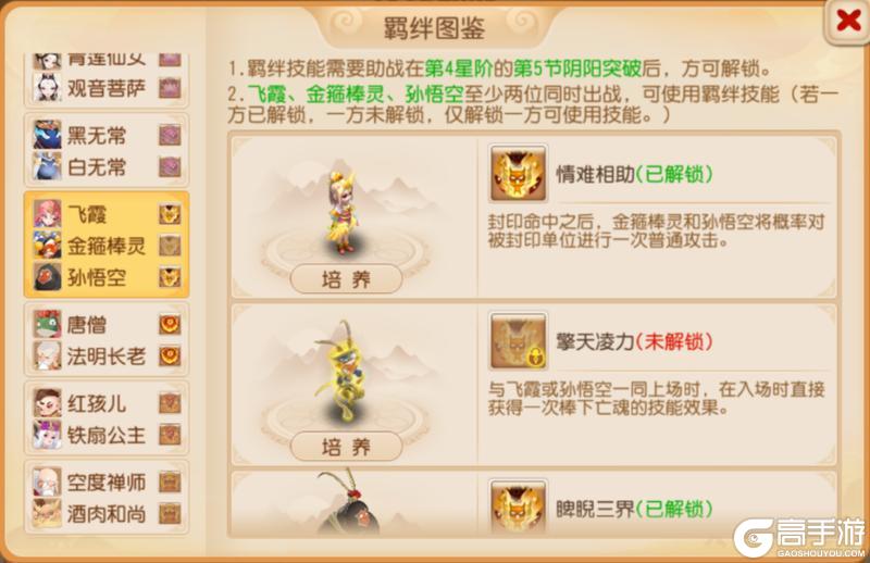 《梦幻西游》四阶助战羁绊强度解析汤圆+金阁仙子横扫全场!