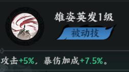 《百战群英》武将攻略:「周瑜」技能配置与搭配指南!