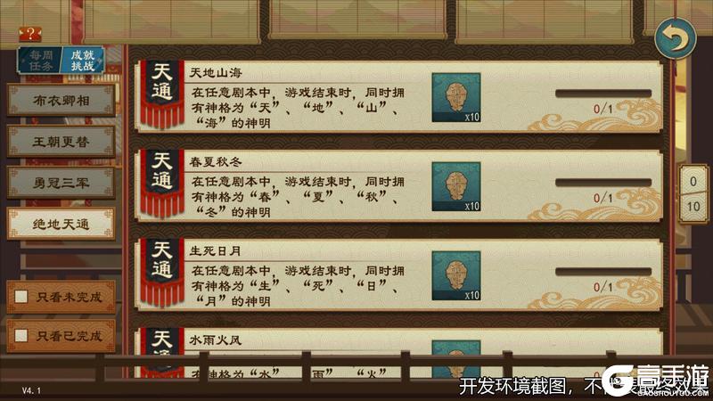 《大周列国志》2月10日「天驷贡福」版本更新预告