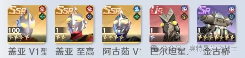 《奥特曼：光之战士》角色攻略：「盖亚奥特曼至高型」技能详解&阵容搭配推荐