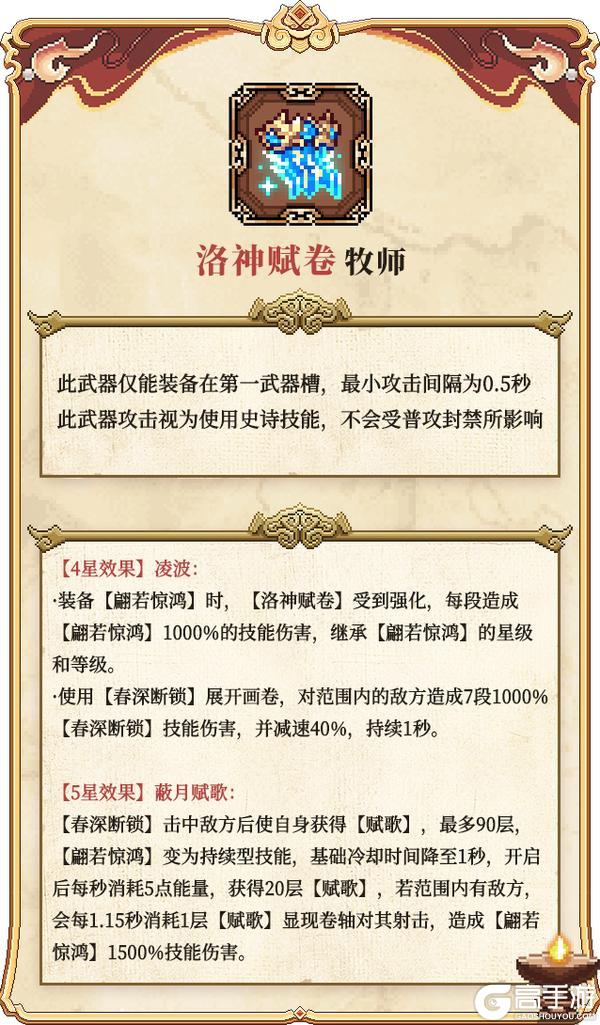 《我的勇者》全新水系魔女-江东二乔