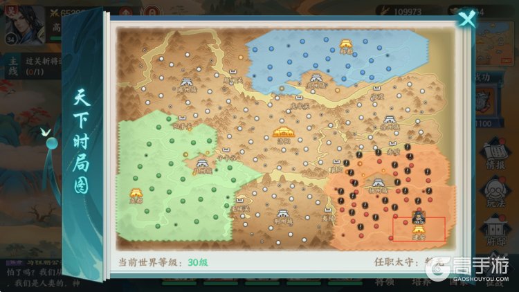 百战群英--游戏玩法--国家势力范围