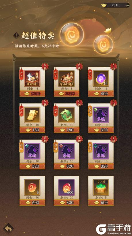 《神仙道3》活动预告 | 守株待兔，后发制人！全新法象「房日兔」登临三界！