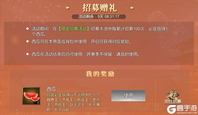 《大秦帝国之帝国烽烟》春节更新预告