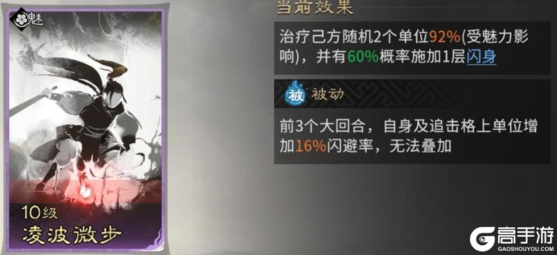 《三国：天下归心》智勇双全震逍遥 先登陷阵威名立