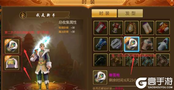 《预言世界》2月2日全服维护与版本更新公告