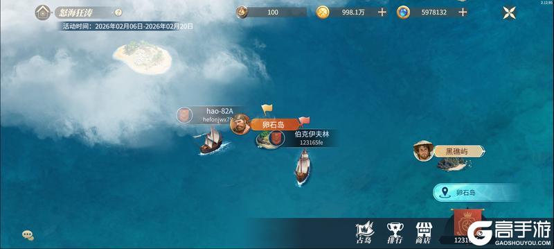 《新庄园时代》怒海狂涛之岛屿争夺战玩法介绍