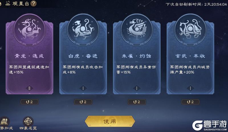 《偃武》告别盲目作战！XP1观星玩法全解析