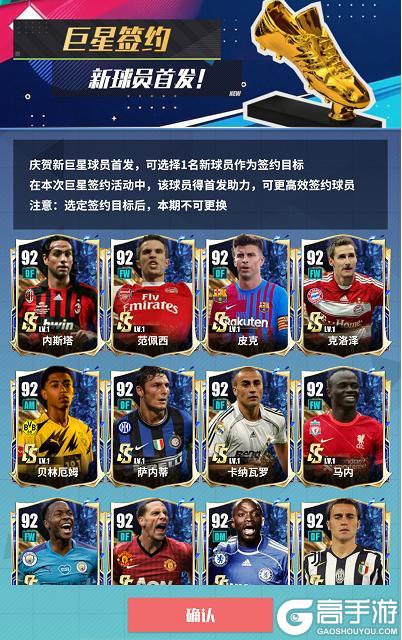 《足球决》元宵活动火热开启