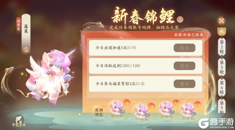 《凌云诺》马踏新程·岁启华章