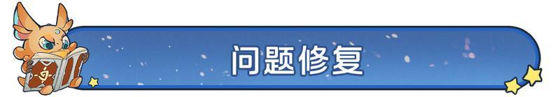 《龙石战争》2月3日停服维护公告