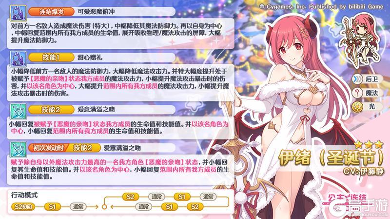 《公主连结》新角色★3「伊绪(圣诞节)」技能详情公开!