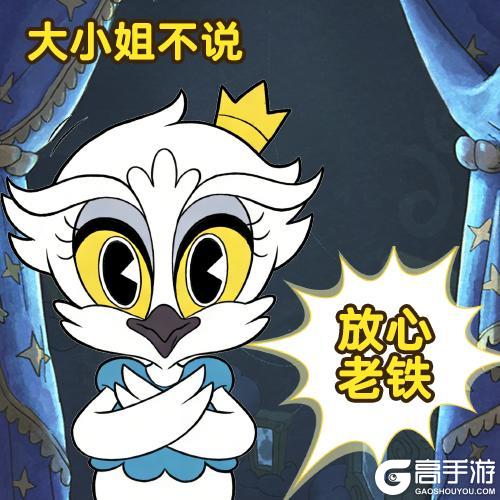 《发条总动员》教你如何学会大小姐的发言技巧