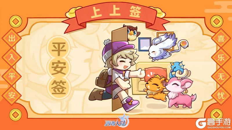 《西普大陆》出入平安,喜乐无忧