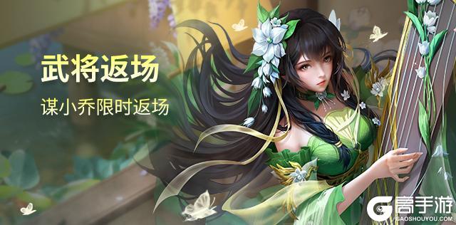 《三国杀OL互通版》春福祈愿SP曹操返场 魏阙迎新*曹叡夺宝上新