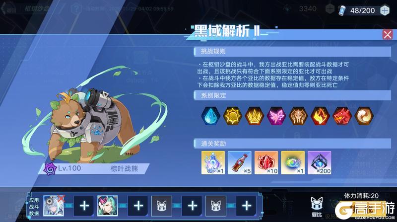 《奥拉星》2月19日版本公告和优化内容