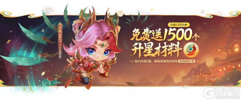 金铲铲之战2026天选福星全新商品与宝典内容