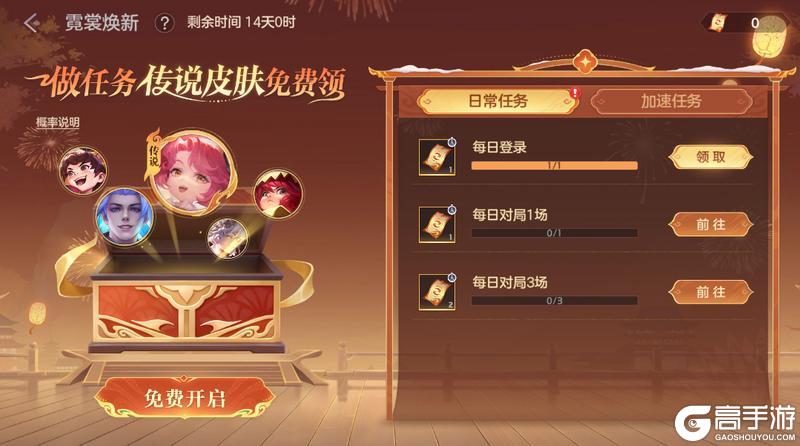 《曙光英雄》2月6日更新公告