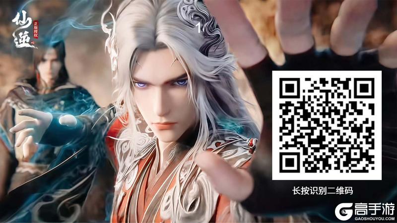 《仙逆H5》【仙逆】新春限定福利活动：新春破阵·福运轮回