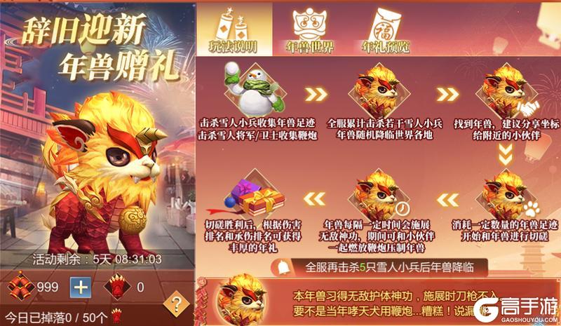 《大秦帝国之帝国烽烟》春节更新预告