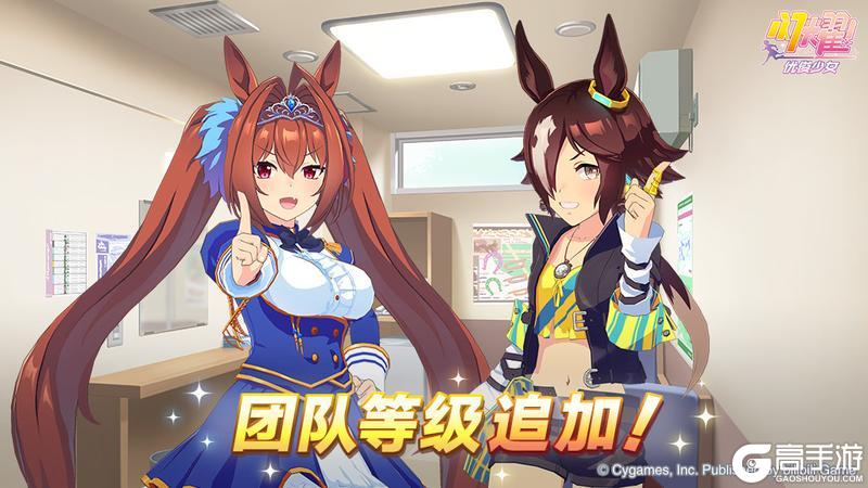 《闪耀！优俊少女》团队等级追加公告