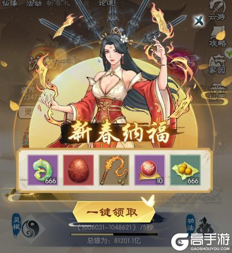 《无极仙途》【2026新春预告】龙马衔岁贺新禧，邀你共赴无极年