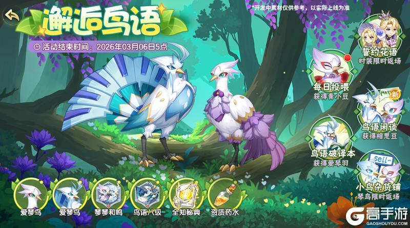 《西普大陆》2月12日版本前瞻|神驹迎新岁，至尊精灵·风火双神降临