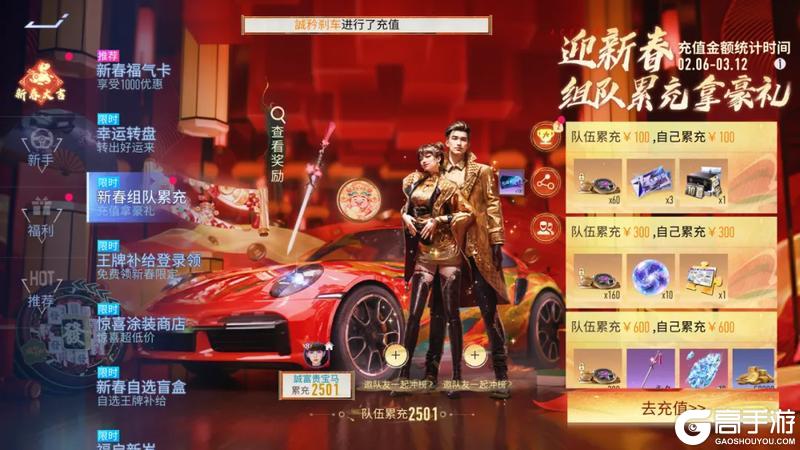 《王牌竞速》登录领传说车!速度节福利还在发力