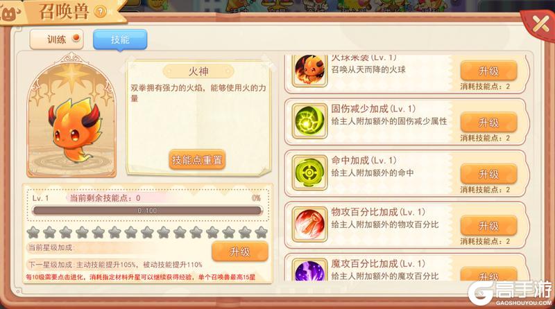 《永恒岛》更新公告丨全新召唤兽「火神」登场！春节限定绝版外显来袭！