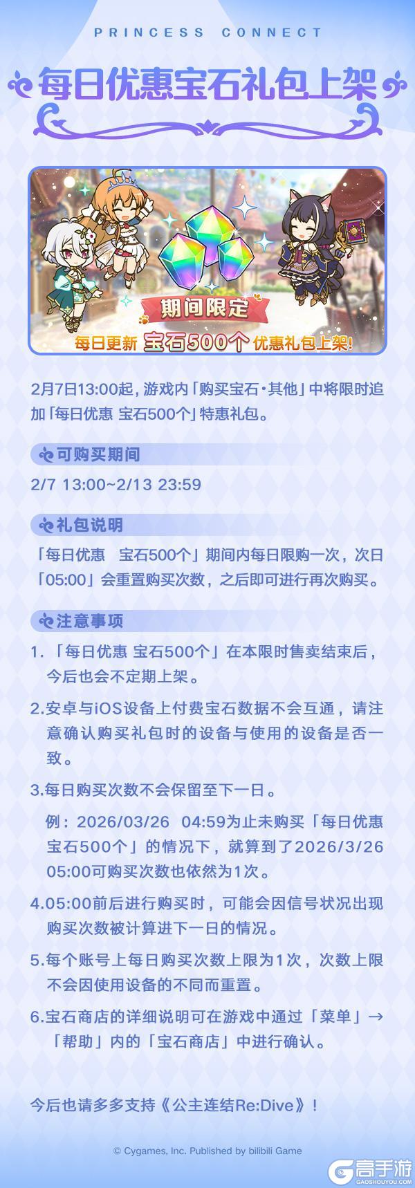 《公主连结》新角色★3「琳德」&「维尔姆」追加预告