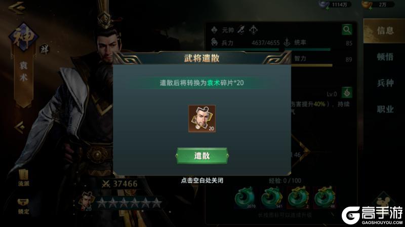 新手必看！《卧龙吟2》武将培养攻略：核心养成体系详解
