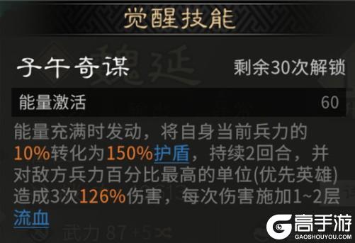 《三国：天下归心》狂意流血不止 王佐独断天下