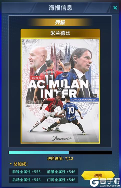 《任性足球》更新公告 | 0210停服维护更新公告请查收