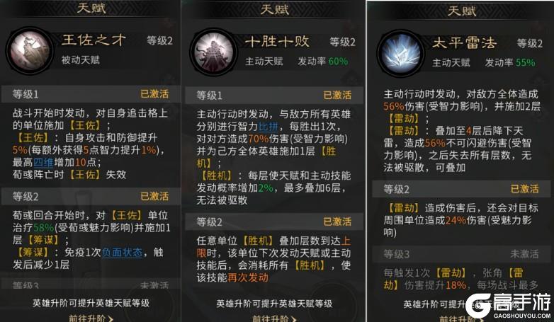 《三国：天下归心》聚三公 联九庶 苍天已死黄天复