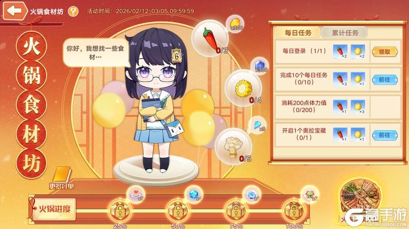 《奥拉星》2月12日版本公告和优化内容