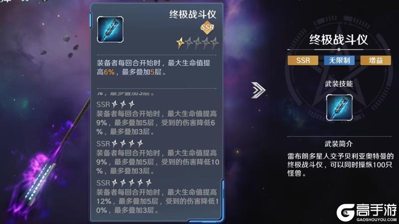 《奥特曼：光之战士》角色攻略：梦比优斯·凤凰勇气形态技能、阵容搭配详解