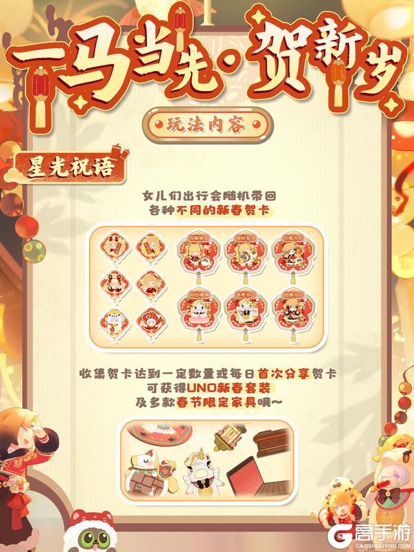 《花花与幕间剧》春节盛宴即将开启🧨一起过个暖心肥年！