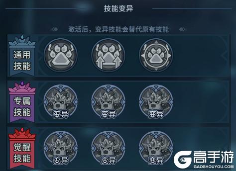 《提灯与地下城》契约兽变异系统爆料