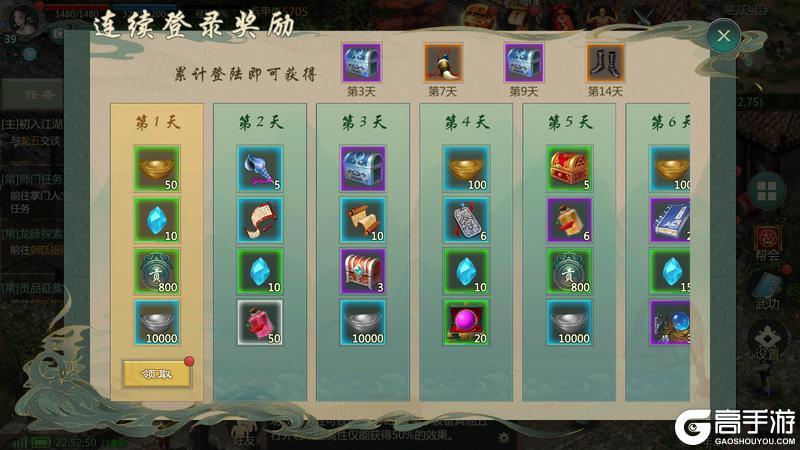 《剑网1：归来》2月17日新服预告