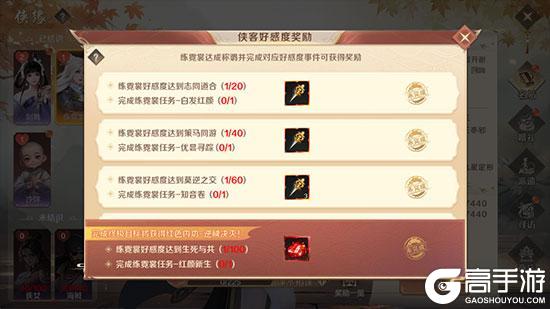 《口袋征服》侠缘系统震撼降临,续写武林传奇!