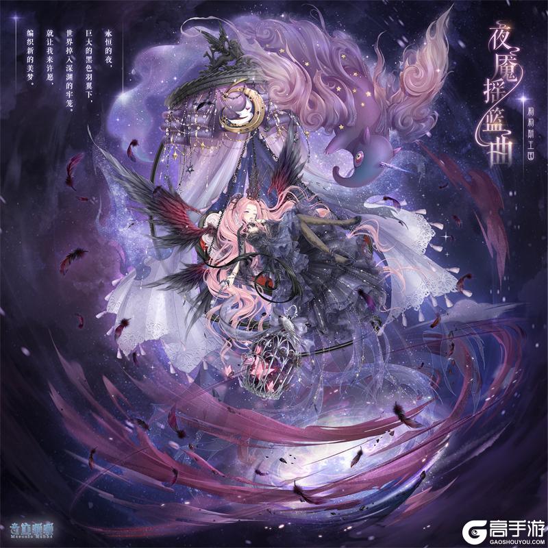 《奇迹暖暖》【云阶星轨】金乌凌穹 御日巡天