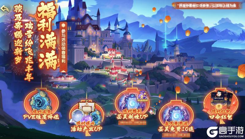 《西普大陆》2月12日版本前瞻|神驹迎新岁，至尊精灵·风火双神降临