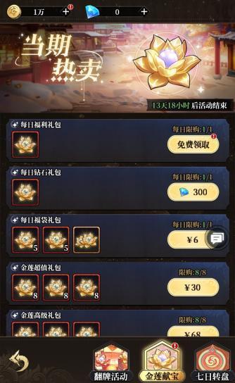 《永暮幻想》春节活动&首位EX英雄提亚马特登场！