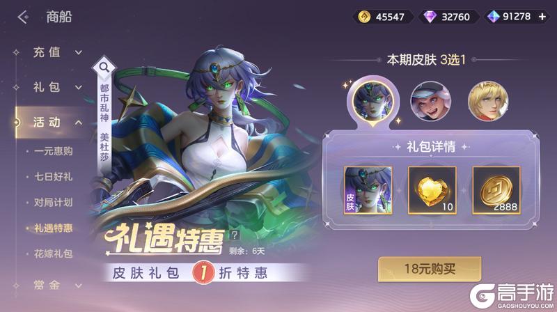 《曙光英雄》2月6日更新公告