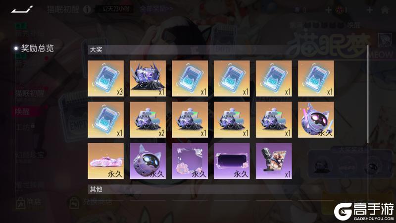 《王牌竞速》基米到『猫眠梦车姬』明日上线！