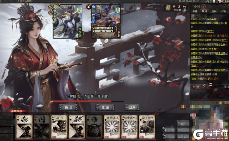 《三国杀OL互通版》武将攻略:族荀彧武将解析